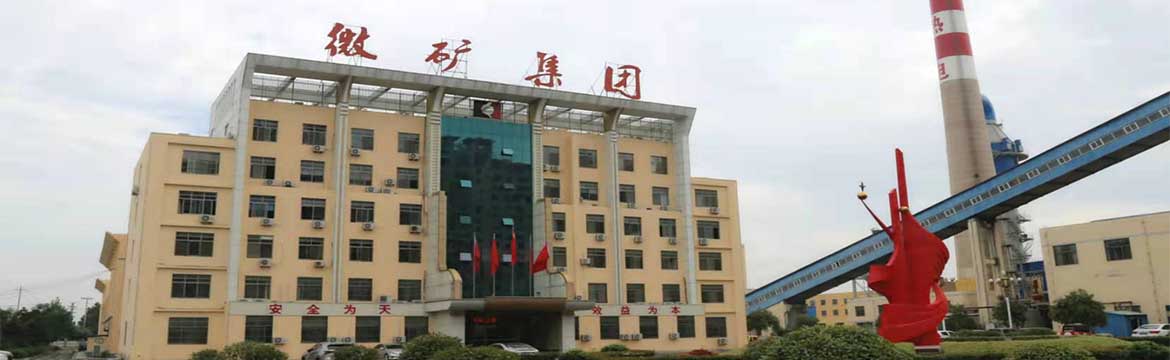 集團公司召開安全工作會議